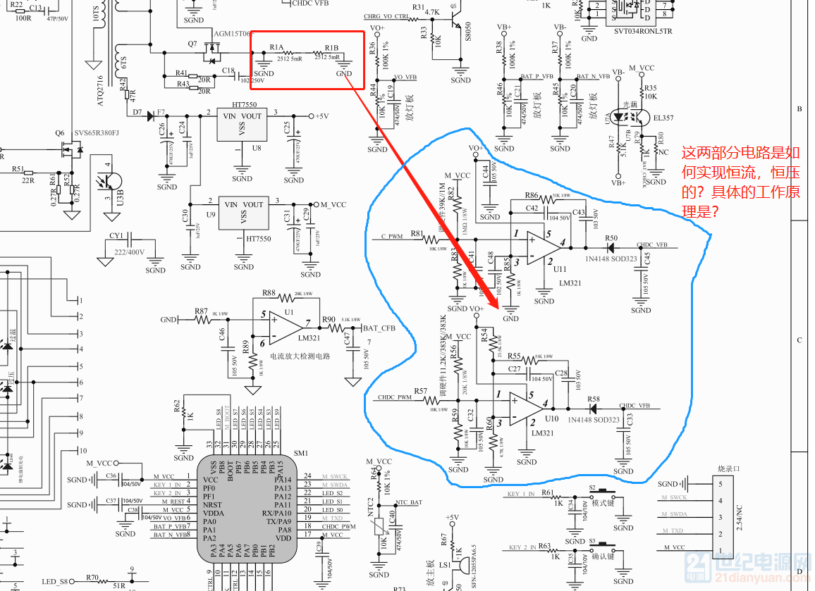 这里为什么要用比较器做电流电压的采集，用431反馈过压过流信息岂不是更好？.png