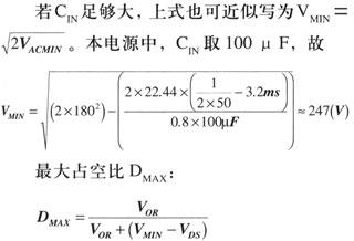 多路输出电源