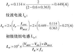 多路输出电源