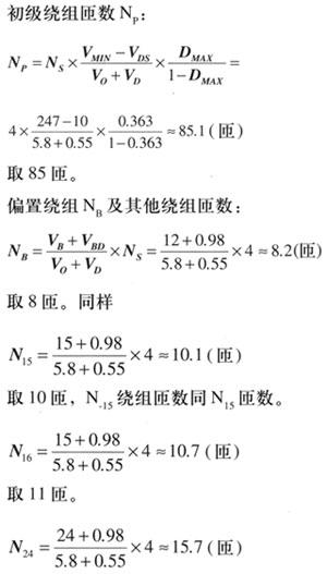 多路输出电源