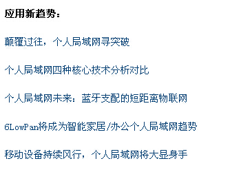 个人局域网参考设计方案精选