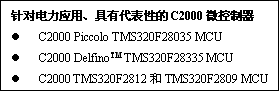 选择数字电源集成电路（IC）的秘诀