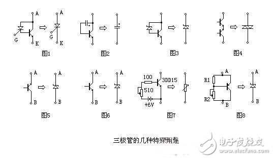 冷门知识：三极管也有特殊用法