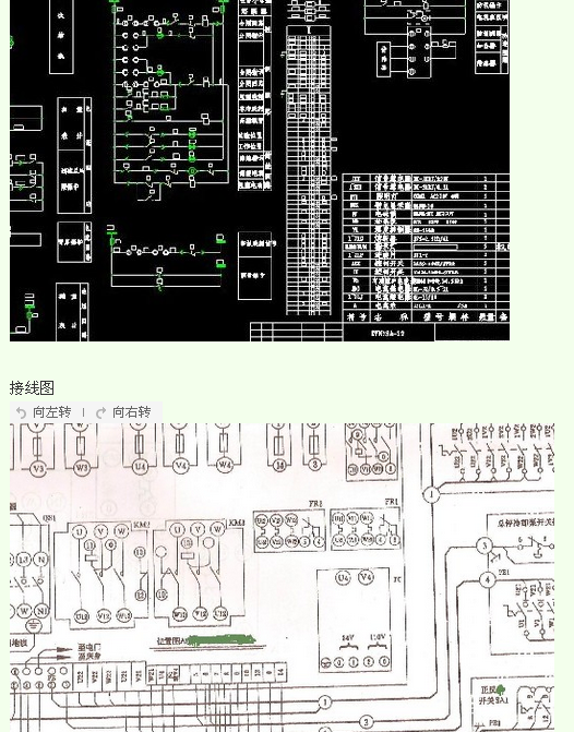 电气原理图,电气接线图