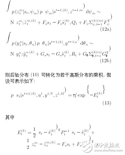 机器人系统同时定位、标定与建图方法