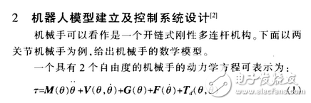 基于模糊神经网络的机器人控制威廉希尔官方网站
