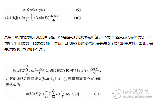 汽车电动助力转向系统电控单元设计方案