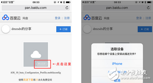 iOS10.2这个漏洞不能忍的，来这里看看解决办法吧