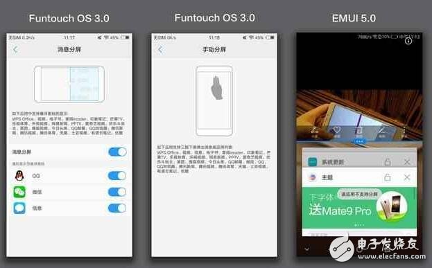 vivo新系统对比小米MIUI8、华为EMUI5.0， 谁才是国产第一