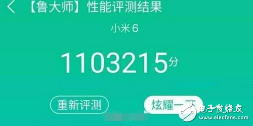 小米6跑分曝光110万，是真有还是网友PS？