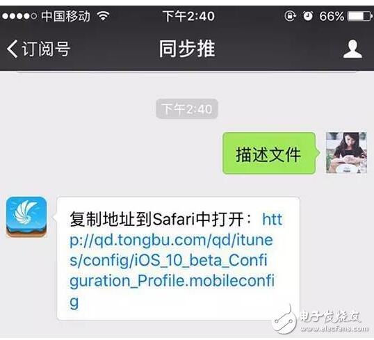 iOS10.2.1beta3正式发布，iOS10.3还会远么？附升级教程！