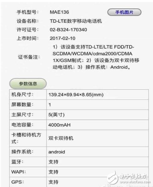 小米两款新机入网工信部：或许有小米6最新消息？