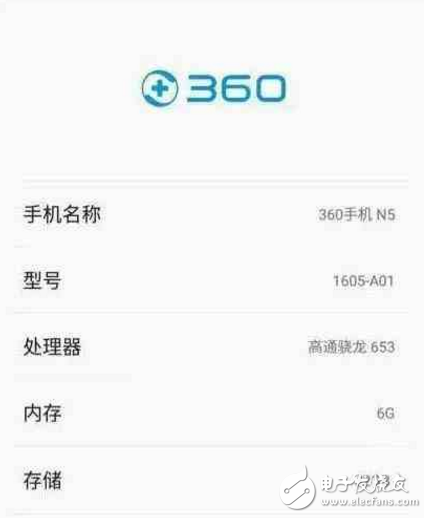 360N5明日发布 配置给力诚意不足