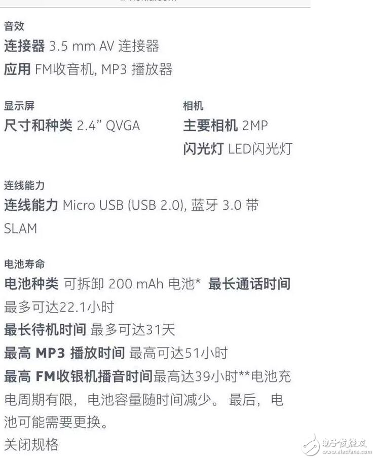 诺基亚发布诺基亚5、诺基亚3、诺基亚3310、诺基亚6，最惊艳那台竟然不是诺基亚