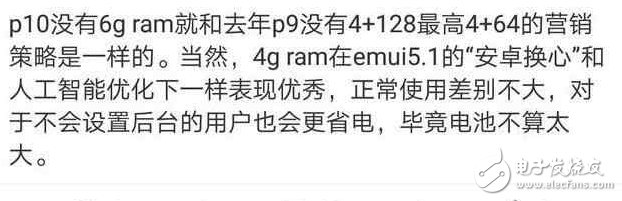 华为P10发来坏消息，竟再次被自家荣耀V9秒杀！