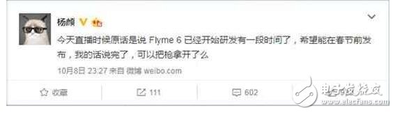 魅族flyme