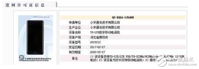 小米6下月发布，国内首款骁龙835旗舰，大家期待吗？