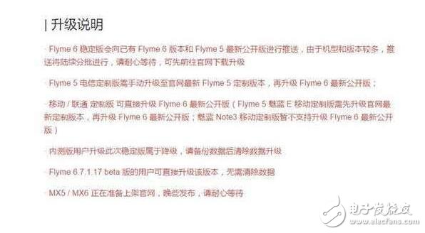 Flyme6