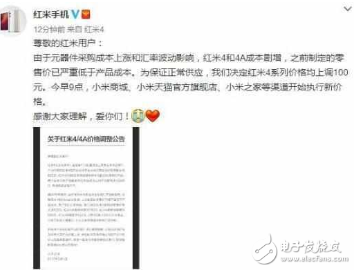 涨涨涨！国产手机涨价还将继续！