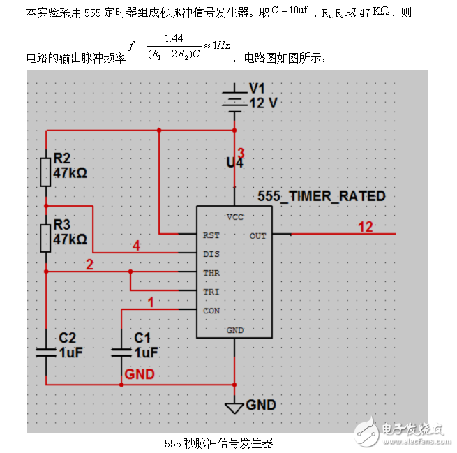 汽车尾灯与档位控制电路设计