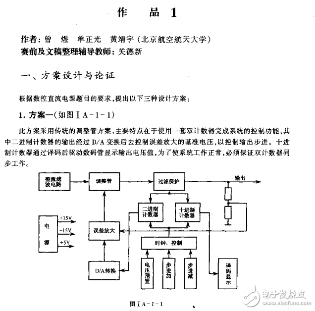 《获奖作品精选-1994-1999》