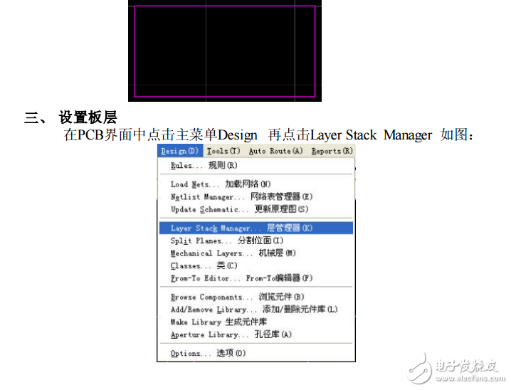 pcb四层板制作