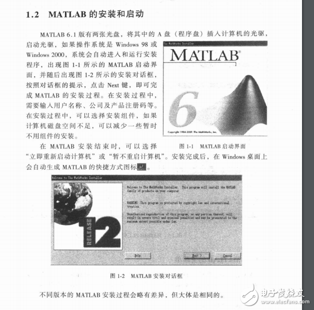 电力电子和电力拖动控制系统的MATLAB仿真 洪乃刚