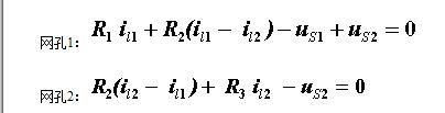 回路电流法原理_回路电流法方程的列写