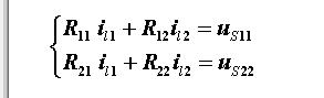 回路电流法原理_回路电流法方程的列写