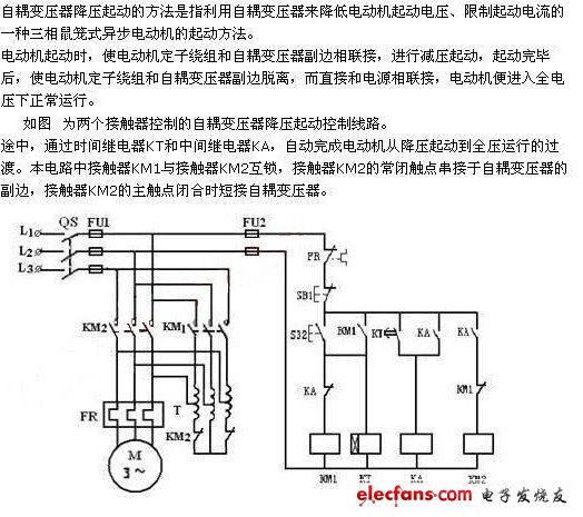 降压启动