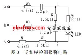 三相交流电源