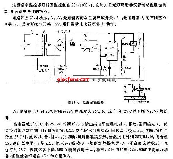 电子温控器