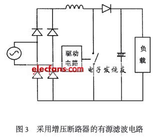 断路器有源滤波电路