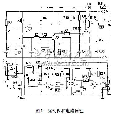 IGBT驱动保护电路的改良设计