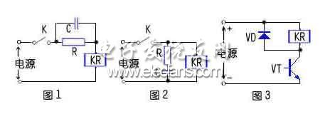 继电器的三种附加电路