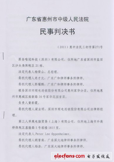 律师解读苹果经销商侵权案：将影响全国经销商