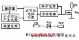 RCC器件的内部结构及应用