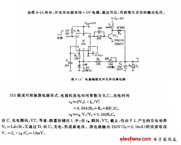 NE555电感储能开关升压电源电路图