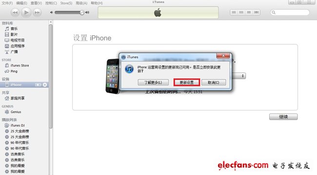 iPhone4s教程