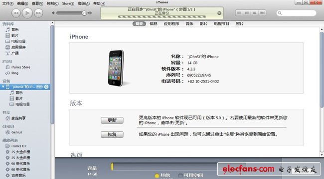 iPhone4s教程