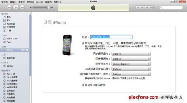 iPhone4s教程