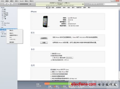 ios5.1.1ios5