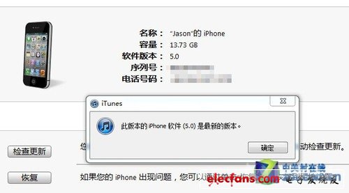 ios5.1.1ios5