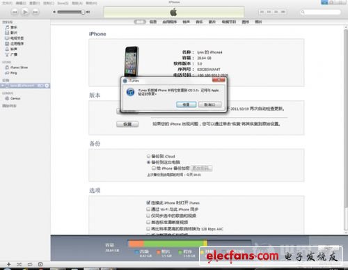 ios5.1.1ios5