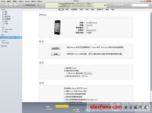 ios5.1.1ios5