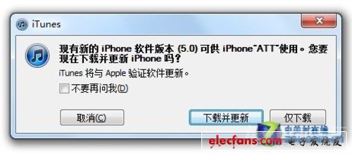 ios5.1.1ios5