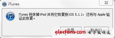 ios5.1.1ios5