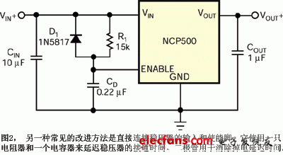 稳压器的使能脚提供一个起动延时