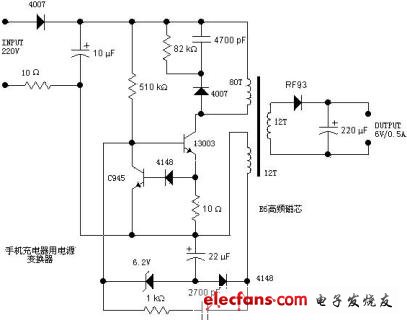 手机充电器用电源变换器