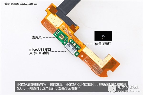 新模具做工用料如何？1499元小米2A拆解